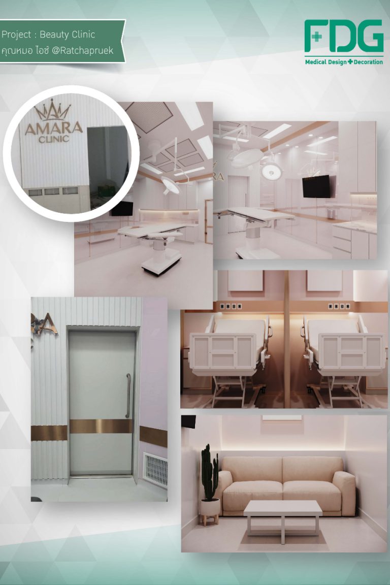 Amara Clinic คุณหมอ ไอซ์ @Ratchapruek all-1